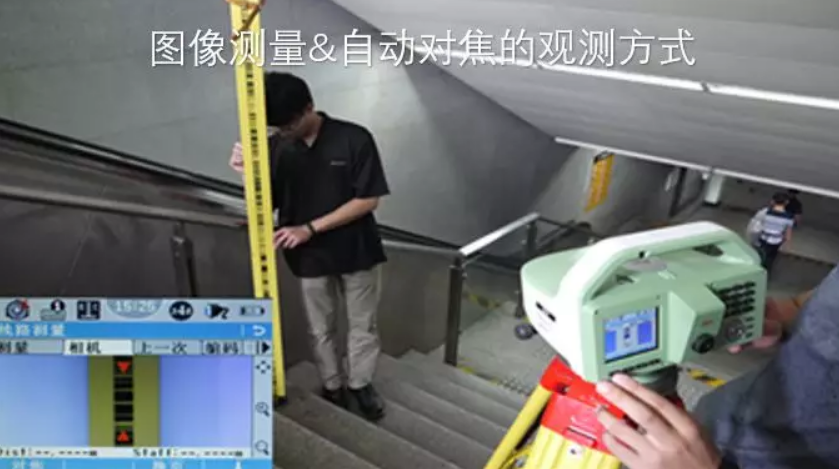 徠卡LS15電子水準儀-圖像測量&自動對焦，開創(chuàng)水準測量新模式