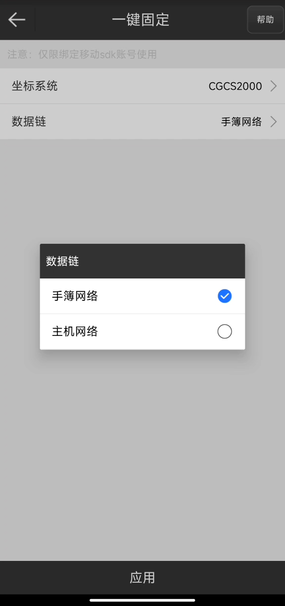 UFO RTK“無固定解”怎么辦？？？【一鍵固定】篇